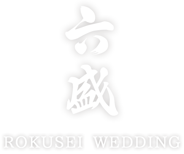 六盛 WEDDING